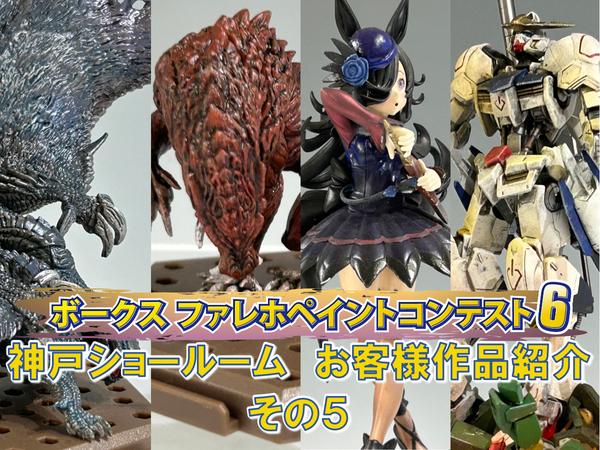 TVアニメ「転生したらスライムだった件」ハロウィンフェア in ボークス