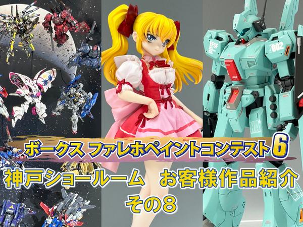 アズールレーンより、デューク・オブ・ヨーク -誉笏のグロリアス