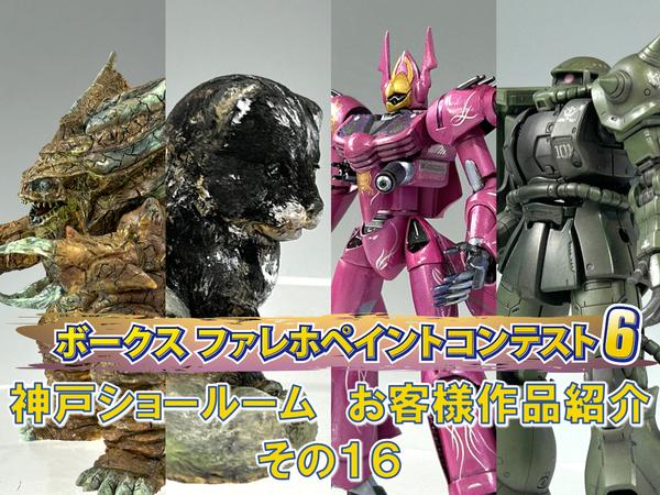 荒廃んだ惑星に輝く銀色のボディ！！～ダイキ工業 破壊大帝メガトロン
