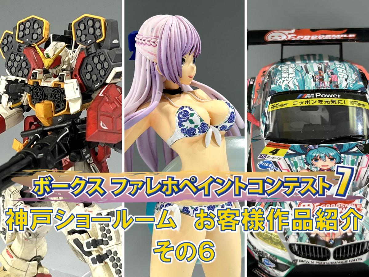 トールペイント作品 フレジェ様確認用です ファレホペイントコンテスト7」神戸ショールームエントリー作品のご