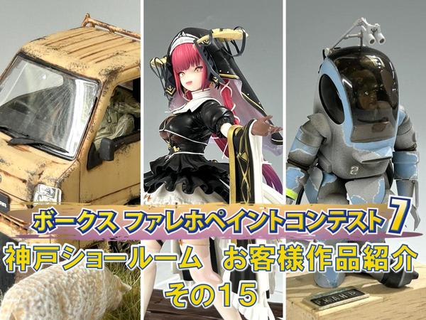 キャラグミン 1/8 すーぱーそに子(そに子、対魔忍になりまうs♪ver
