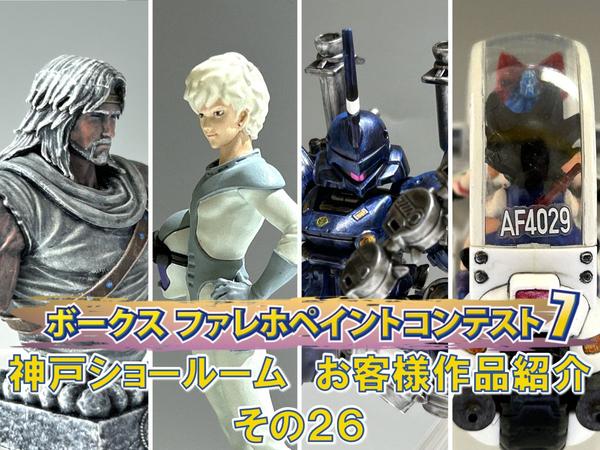 トップをねらえ！」POP UP SHOP】開催決定！ | 秋葉原ホビー天国2 店舗