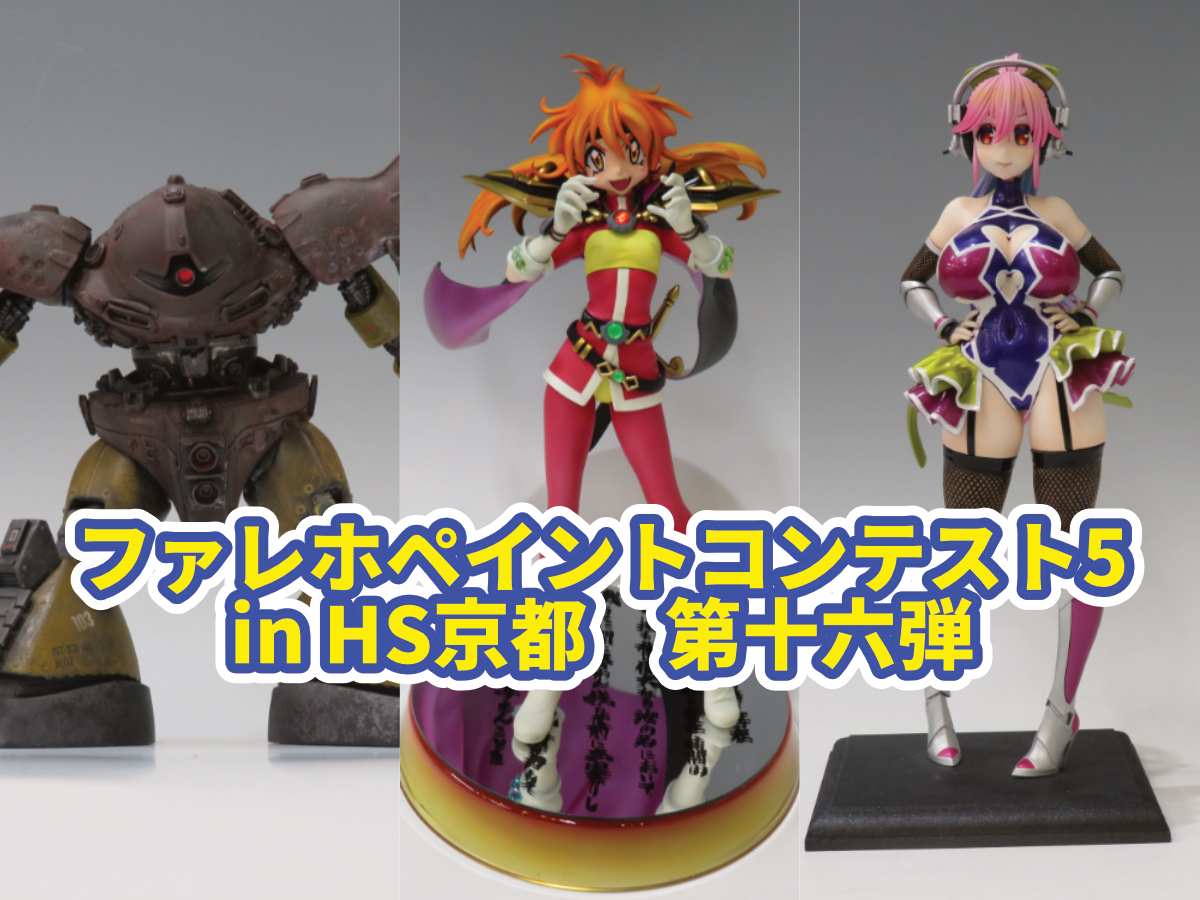 ウラン造形ボークス HOBBY ROUND 28 - ホビーラウンドSHOP | ボークス公式 ホビー