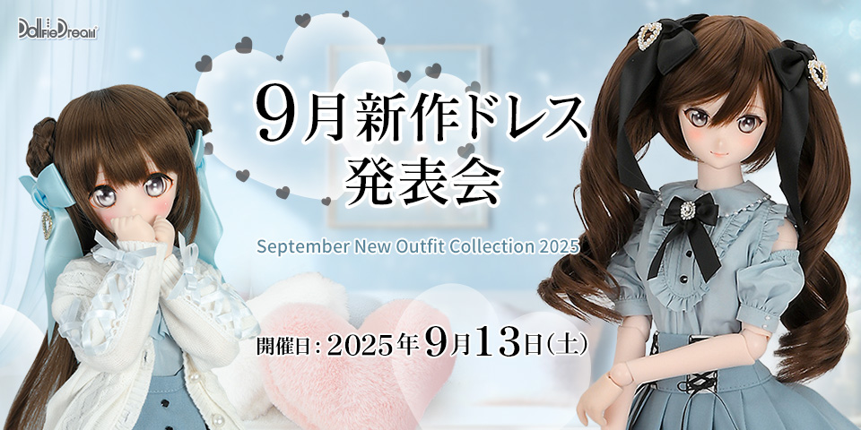 「9月新作ドレス発表会」参加方法のご案内