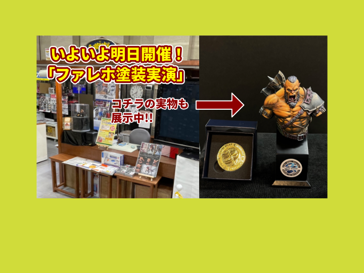 プロの実演をお見逃しなく！明日はいよいよ「サンクスフェスタ13 in HS