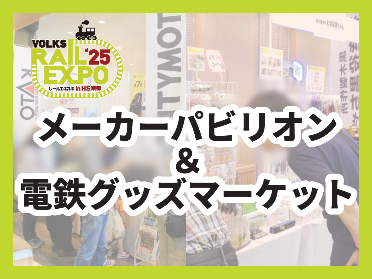 鉄道グッズ：鉄道プレート 京阪(京阪電車)指令器パネル(初期型)アクリルプレート Amazon.co.jp: 京阪電車 ミニチュア 方向幕 行先板 鉄道グッズ