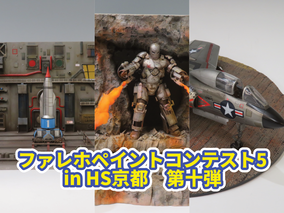 SUGOI DEKAIガレージキット販売中っス！！ | ホビースクエア