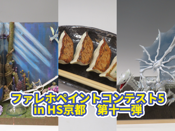 HO貨車キット特集！「エンドウ」「ホビーモデル」製品をご紹介
