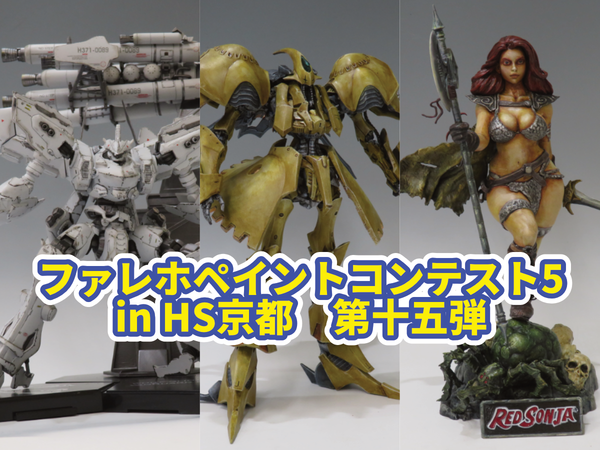 造形村SWSシリーズ最新作、1／48F－4EJ改 ファントム