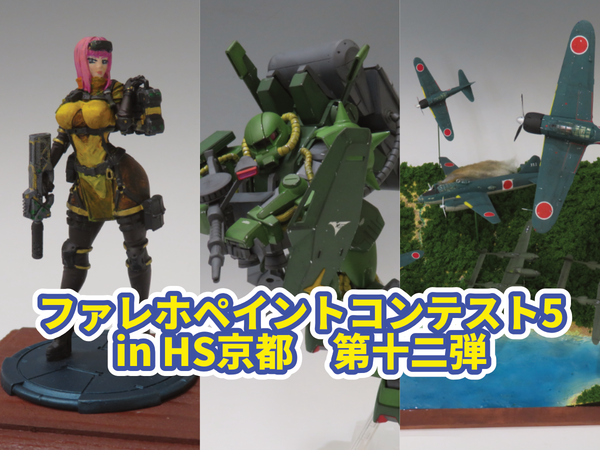 キャラグミン1/8 すーぱーそに子(そに子、対魔忍になりまうs