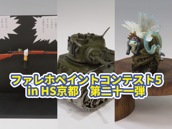 エアブラシを選ぶなら！お悩みの方は「造形村 AIR FORCE」を実際