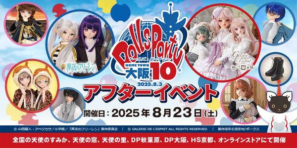 とある科学の超電磁砲T」 POP UP SHOP開催決定！ | 秋葉原ホビー