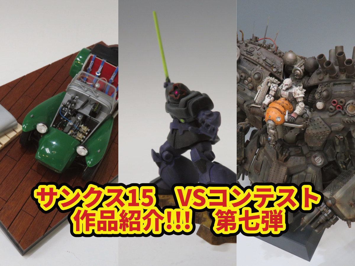 shushu0805　29㌢　限定抽選当選　アトモス＋オン　コラボ　夜桜 サンクス15】VSコンテスト作品紹介!!! 第七弾 | ホビースクエア京都