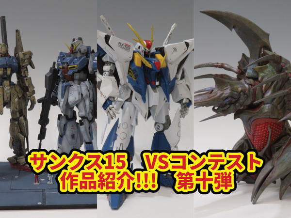 VSMS1/100「ダッカス・ザ・ブラックナイト」ボークスSR展示会作品紹介