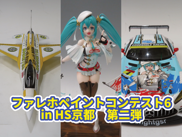 メガトレショップ限定商品 『ラクス・クライン 20thAnniversary』ご