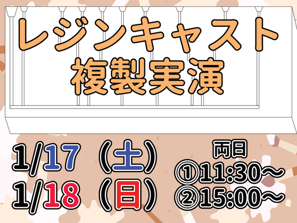 1/17（土）・18（日）はレジン複製実演inHS京都!! | ホビースクエア