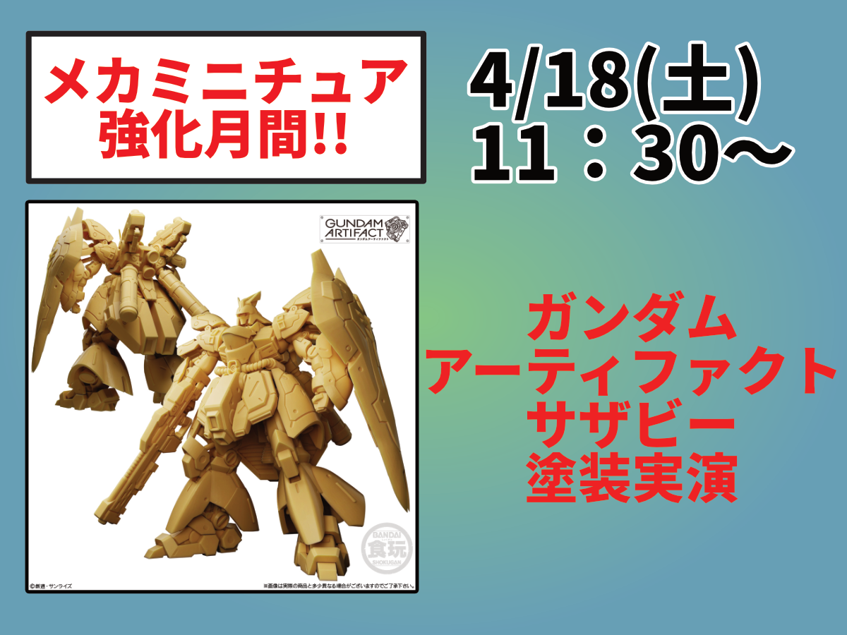 ガンダムアーティファクト サザビー 塗装済完成品 ガンダムアーティファクト サザビー 塗装済み完成品 ケース付き - メルカリ
