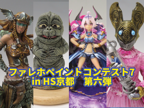 カプコンフィギュアビルダークリエイターズモデル「滅尽龍ネルギガンテ