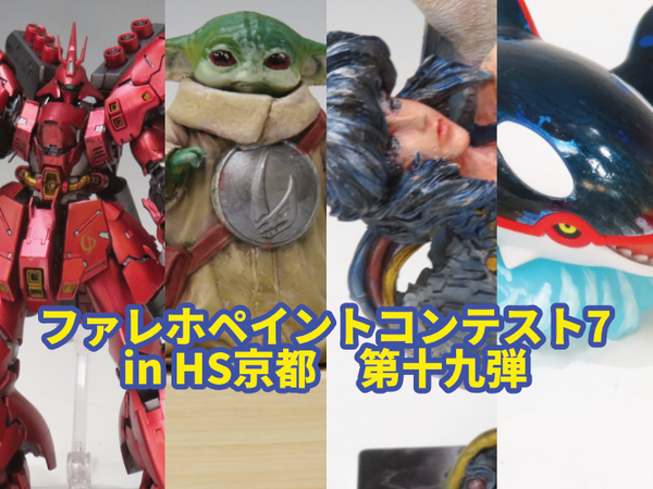 お手軽！ジオラマ製作講座（冬編） | ホビースクエア秋葉原 店舗ブログ