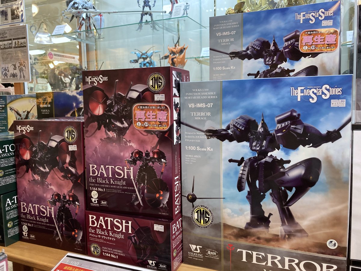 猫がイキイキ」 ボークス IMS 1/100 TERROR MIRAGE | hsvdenbosch.nl