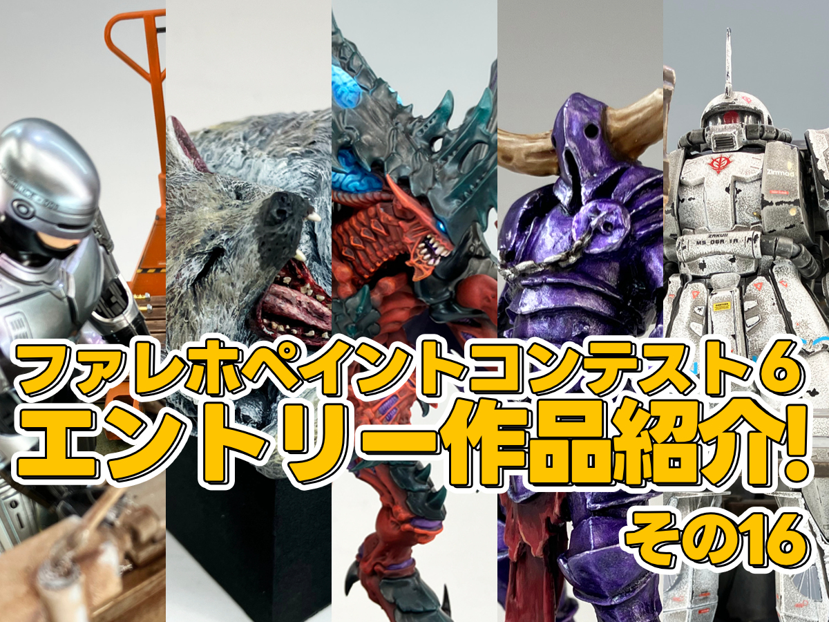 ファレホペイントコンテスト6 in名古屋ショールーム　作品紹介 その16