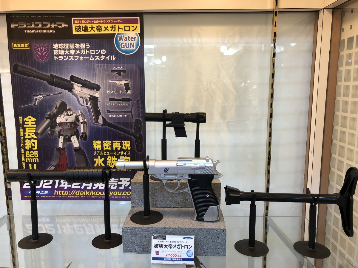 ダイキ工業 「破壊大帝メガトロン」 Water GUN サンプル展示＆ご予約