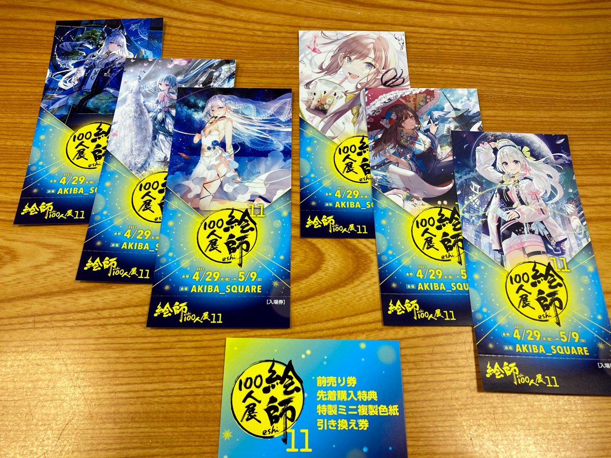 藤ちょこ 絵師100人展15 大阪展 ミニ複製色紙 お譲りください（5000円