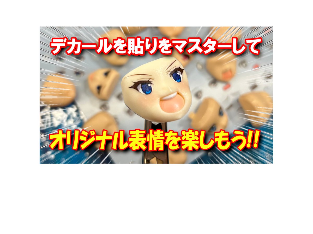 Argus 補修用デカール(金文字)