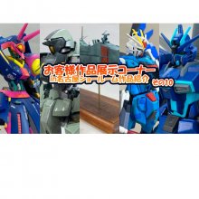 『お客様作品展示コーナー』in名古屋ショールーム作品紹介！2023年その10！