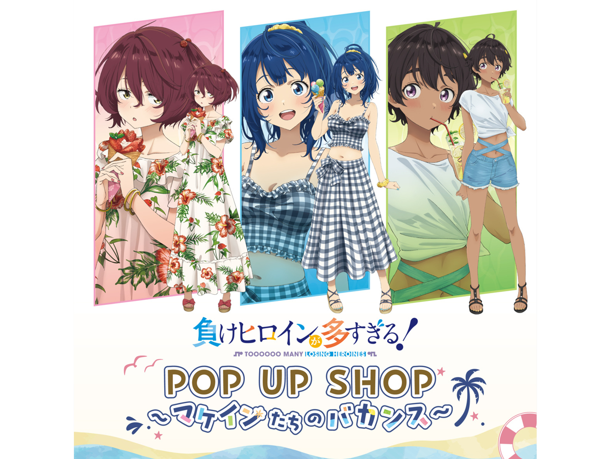 負けヒロインが多すぎるのポスター - メルカリ