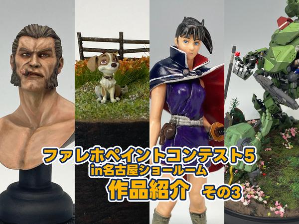 新作キャラグミン『スカイ＆レンチ』『神尾観鈴』展示中です