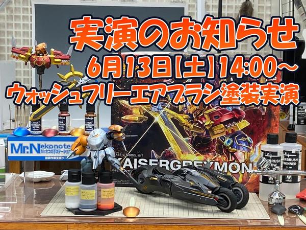 ガレージキット造形＆制作に便利！アルティマベルトサンダー 8月8日(金