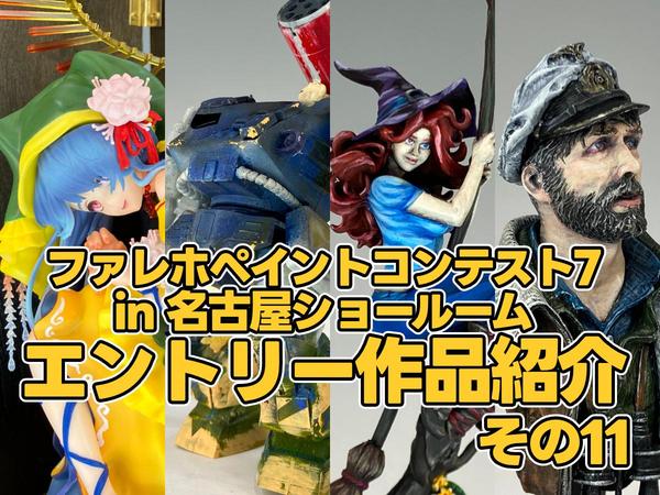 キャラグミン 1/8 すーぱーそに子(そに子、対魔忍になりまうs♪ver
