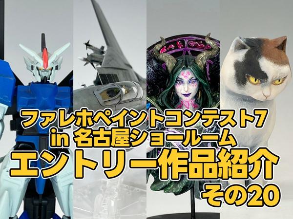 キャラグミン 1/8 すーぱーそに子(そに子、対魔忍になりまうs♪ver