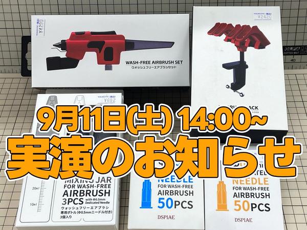 12月19日（日）までHSGK1/100「HL-1ハイレオン」展示キャラバン開催中