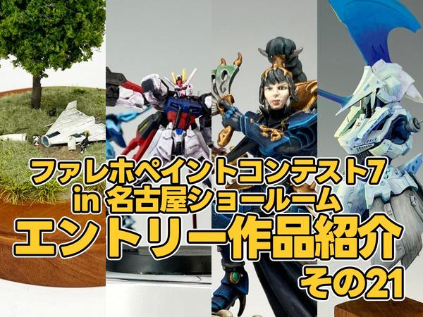 12月19日（日）までHSGK1/100「HL-1ハイレオン」展示キャラバン開催中