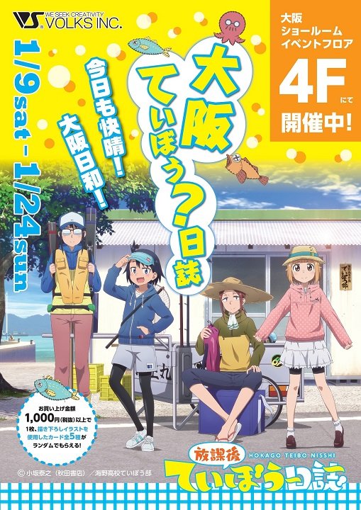 イベント Srニュース 株式会社ボークス