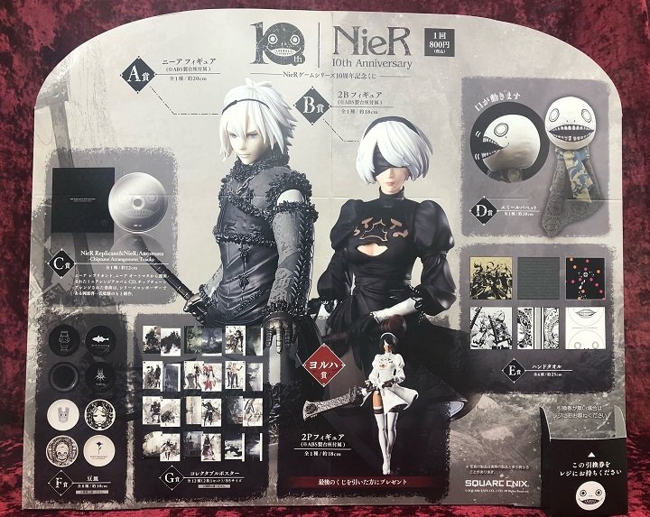 NieR 10周年記念くじ【B賞 2Bフィギュア】&【ヨルハ賞 2Pフィギュア