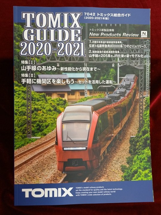 2021年版鉄道模型カタログ発売中！ - 大阪ショールーム | 株式会社ボークス
