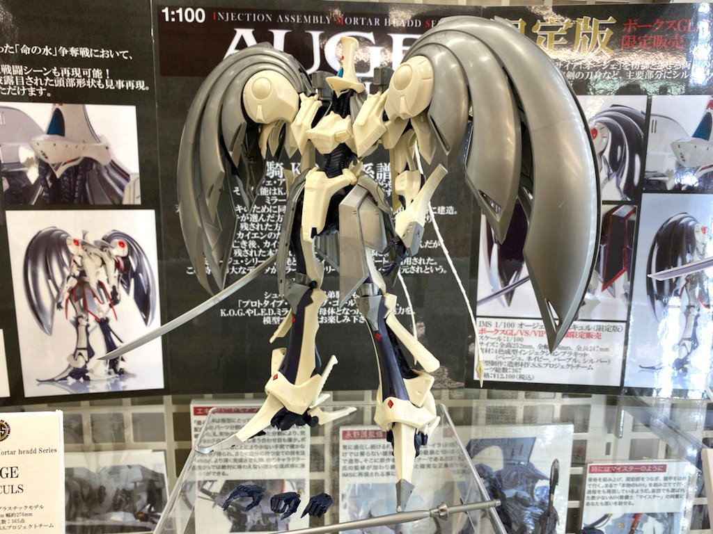 IMS「1/100 オージェ・アルスキュル」第2次生産分のご予約受付は2月6日