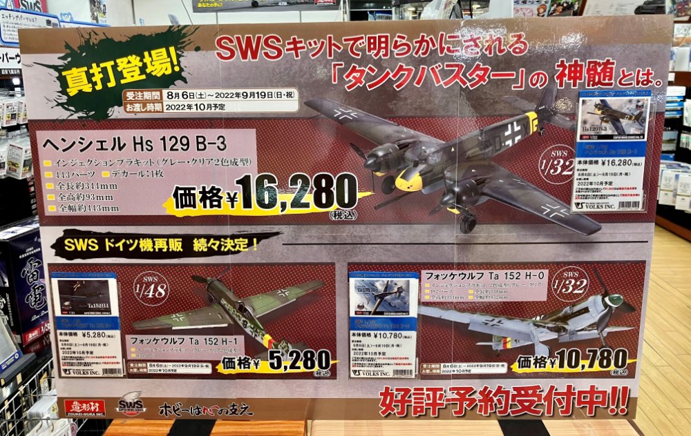 SRニュース.jpg