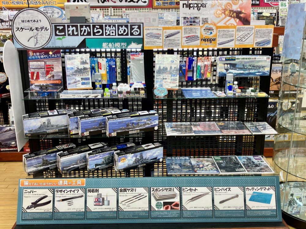 超弩級 1 0 戦艦大和 再入荷 大阪ショールーム 株式会社ボークス