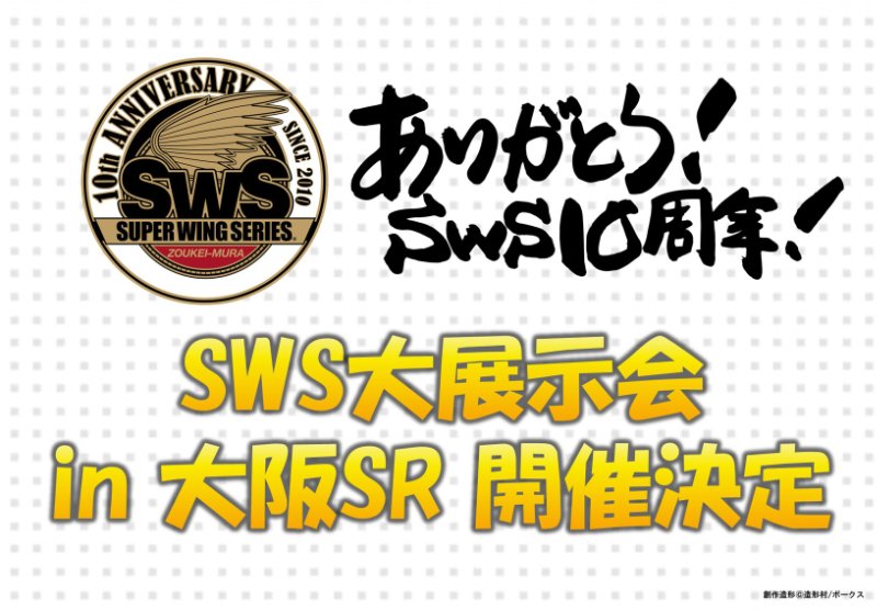 2022.02.17SWS大展示会 .jpg