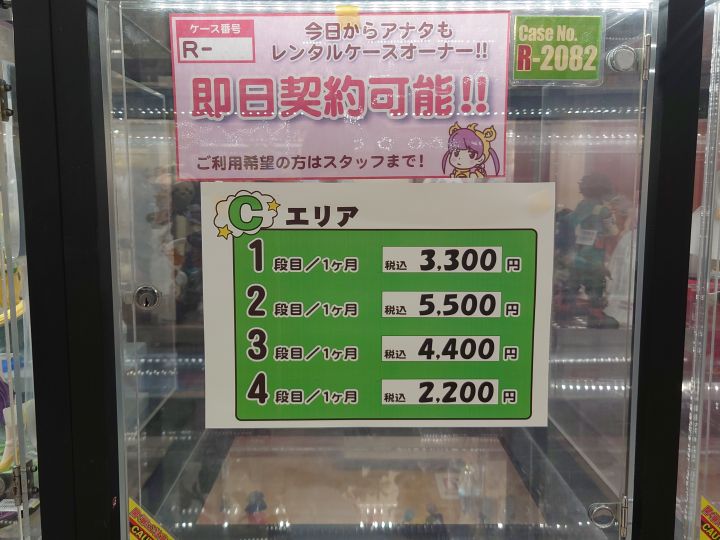 レンタルケースオーナー募集中！今すぐ使えるオススメケースをご紹介!!