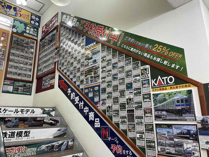 スケールモデル・鉄道模型の予約コーナーをご紹介！