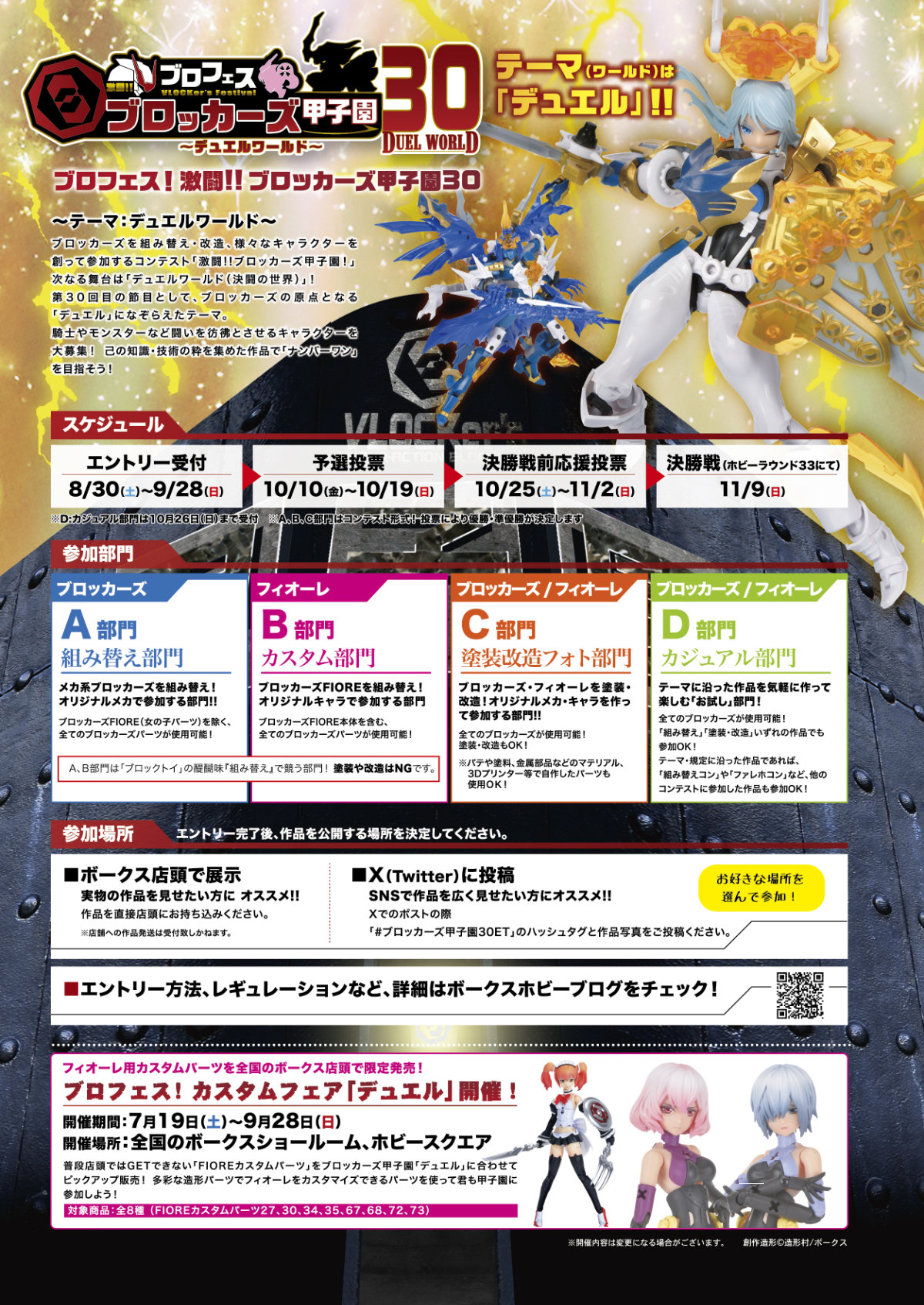 SRニュースで使う用.jpg