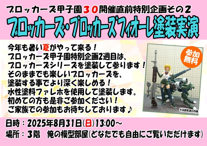 ブロッカーズ2.jpg