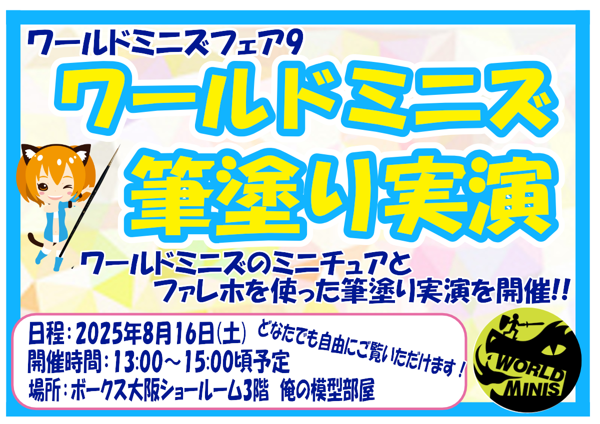 実演.jpg