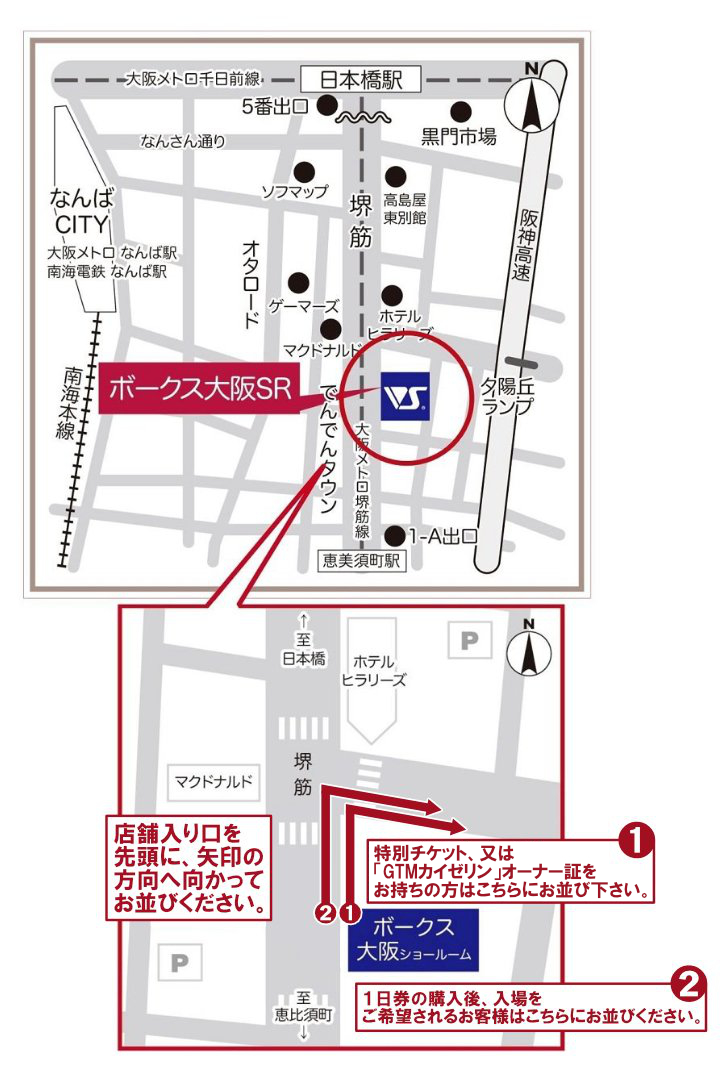2月21日(土)「ボークスF.S.S.シリーズ展 in 大阪SR 2026冬」入場方法のご案内