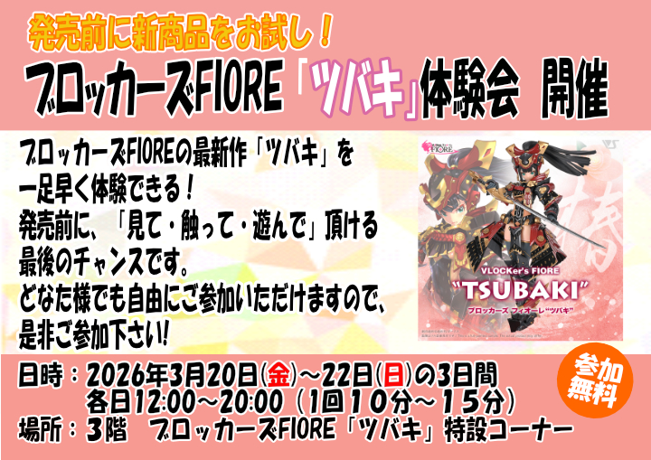 つばき エクスポート済み  .jpg